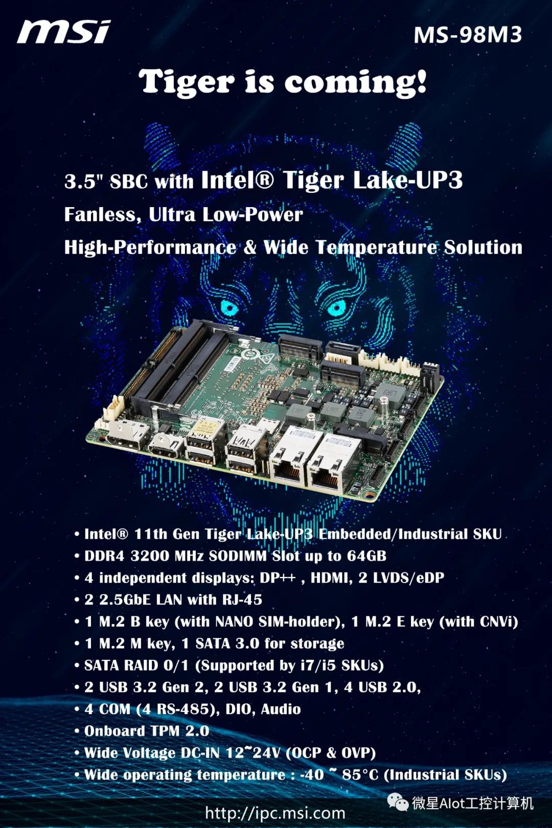 微星AIoT-IPC 基于Intel Tiger Lake-UP3平台的3.5英寸工业主板:ms-98M3,本月正式亮相!(图1) 微星AIoT-IPC 基于Intel Tiger Lake-UP3平台的3.5英寸工业主板:ms-98M3,本月正式亮相!(图1)